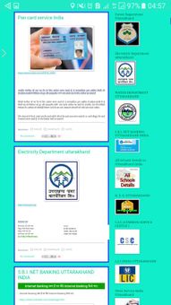 DIGITAL DEVBHOOMI screenshot 4