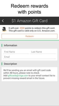 Free Gift Cards screenshot 5