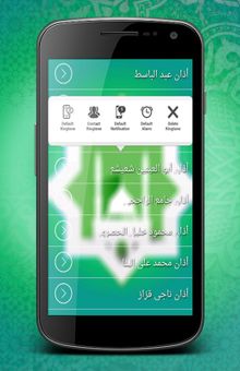 Azan Asalat Athan Prayer Quran screenshot 3