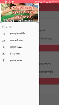 Latest Hindi Chudakkad Jokes 2018.. screenshot 3