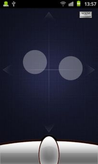 WiFi Mouse screenshot 1