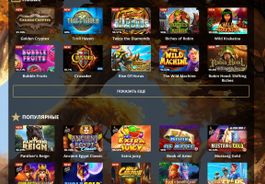 Казино Riobet Casino игровые автоматы Screenshot