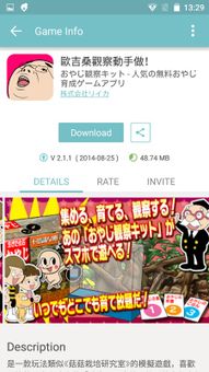 QooApp screenshot 3