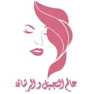عالم التجميل و الرشاقة APK