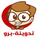 تدوينة-برو APK