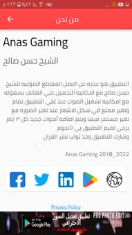 روائع الشيخ حسن صالح screenshot 5