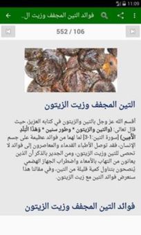 العلاج بالأعشاب screenshot 3