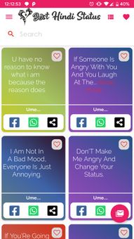 Best Status Hindi 2019 screenshot 2