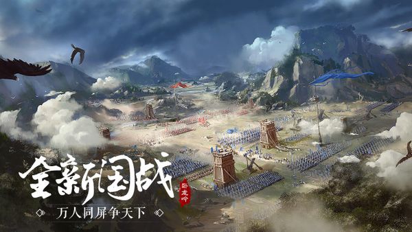 卧龙吟 screenshot 4