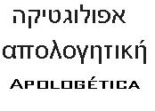Apologetica APK