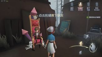 Identity V (Asia) Screenshot