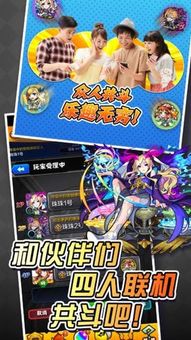 Monster Strike TW screenshot 4