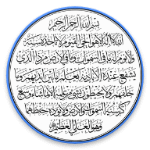 آية الكرسي APK