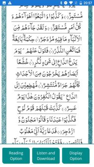 Quran kareem screenshot 6