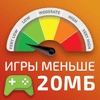 Игры меньше 20 мб icon