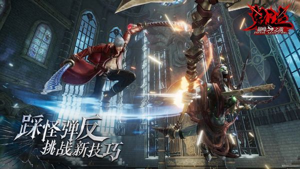 Devil May Cry screenshot 2
