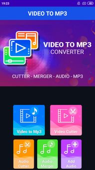 Video To MP3 Converter screenshot 1
