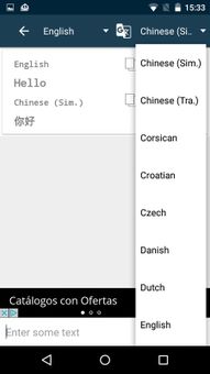 All Translator screenshot 4