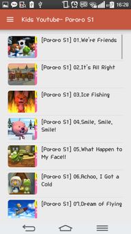 KidsYoutube screenshot 3