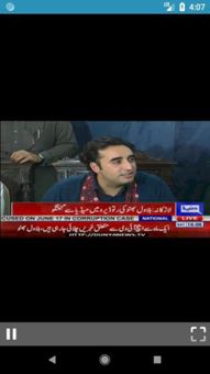Pak News Live screenshot 5