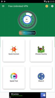 Free Unlimited VPN screenshot 1