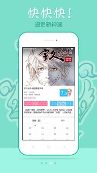漫画人 screenshot 3