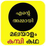 Malayalam Kambi Kathakal APK