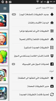 سوق الاندرويد العربي screenshot 10