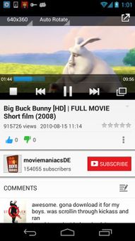SuperTube screenshot 3
