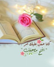 Quran APK