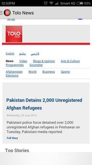 Afghanistan News screenshot 4