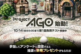 Project AGO【第1回負荷テスト版】 (Unreleased) Screenshot