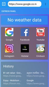 SuperFast browser screenshot 1