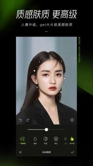 Xingtu screenshot 1