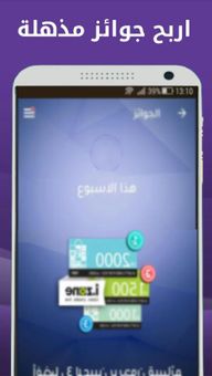 ألعاب ويزو screenshot 1