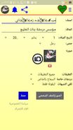 دردشة بنات الخليج Screenshot