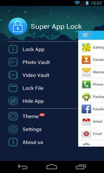 Super App Lock screenshot 6