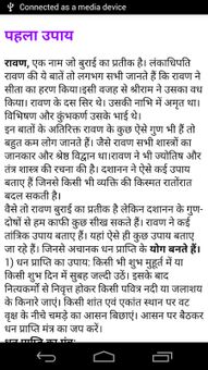 kismat ka khel screenshot 7