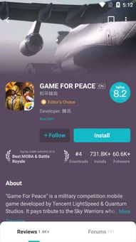 TapTap Global screenshot 3