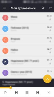 Music VK screenshot 3