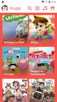 Aruppi screenshot 5