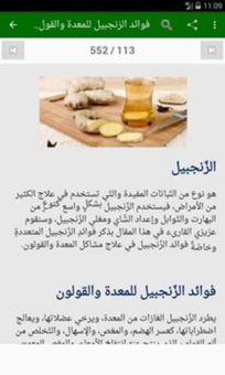 العلاج بالأعشاب screenshot 5