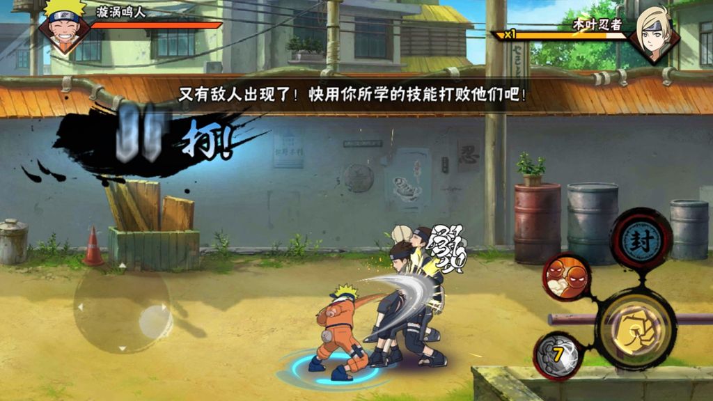 Naruto: Ultimate Storm APK (Android Game) Free Download Naruto: Ultimate Storm APK (Android Game) Free Download