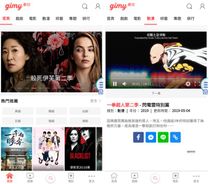 Gimy TV 劇迷 APK，電影/連續劇/動漫 Screenshot