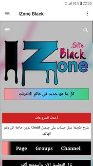 IZone Black screenshot 3