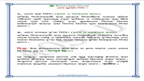 Aqsad Noorani Qaida screenshot 2