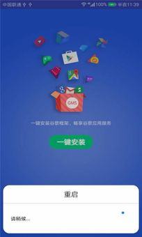 GMS Installer screenshot 2