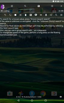 Game Guardian screenshot 5