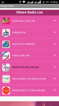 Bangla Radio screenshot 3