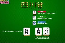 Sichuan Mahjong Screenshot